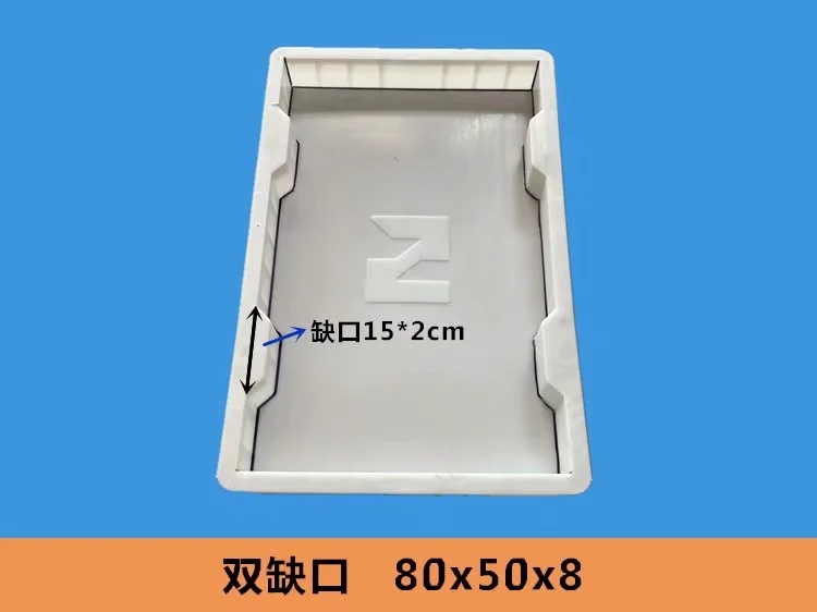 双缺口80x50x8